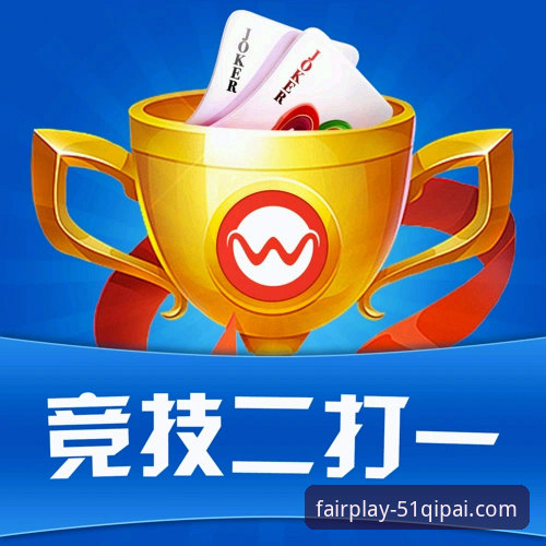 棋牌透明对战哪个好 棋牌透明对战深度分析:F8K2核心特色如何重塑公平竞技体验