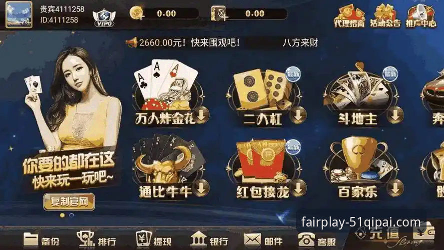 棋牌透明对战iOS版如何保障公平性？F8K2核心机制深度解析