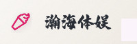 合作伙伴